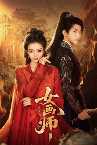 Nữ Họa Sư (The Lady Painter) [2026]