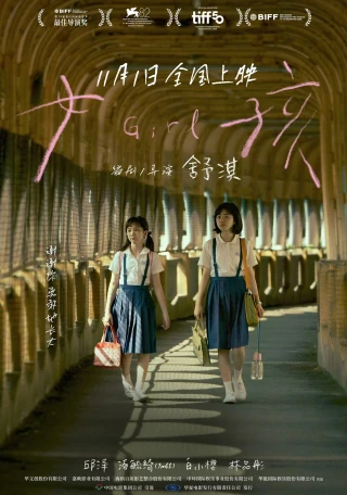 Nữ Nhi (Girl) [2025]