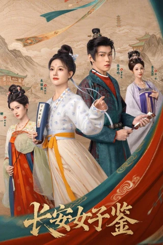 Nữ Tử Trường An (The Ladies of Chang'an) [2026]