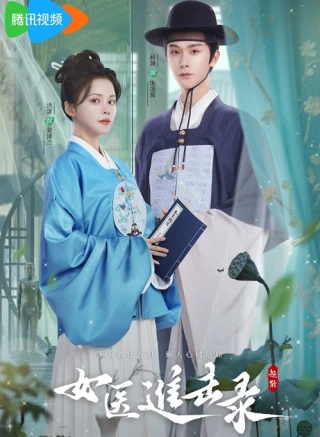 Nữ Y Truy Tầm Lục (Rise of Her Lady Physician) [2025]