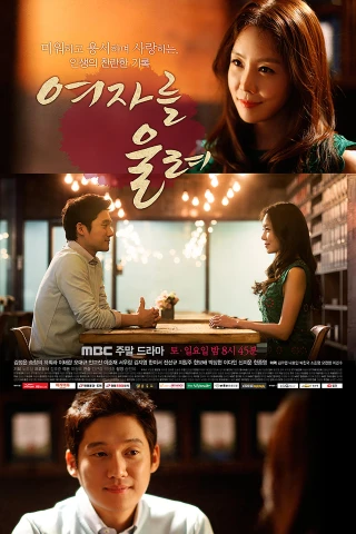 Nước Mắt Phụ Nữ (Make A Woman Cry) [2015]