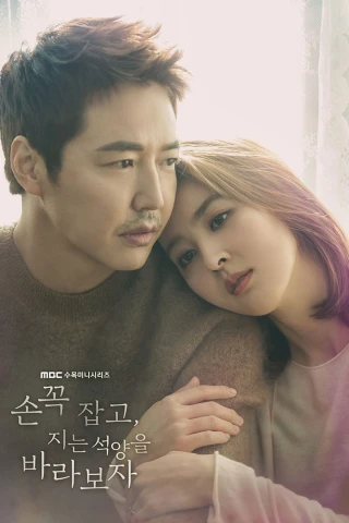 Ôm Em Thật Chặt (Hold Me Tight) [2018]