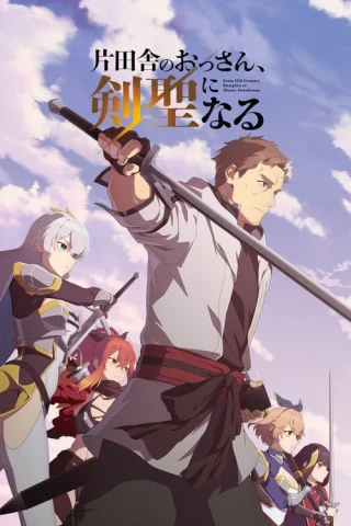 Ông Chú Ở Vùng Quê Trở Thành Thánh Kiếm (Phần 2) (From Old Country Bumpkin to Master Swordsman (Season 2)) [2026]