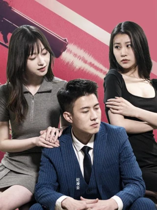 Ông Ji Lại Không Chịu Ly Hôn (纪先生又不肯离婚了) [2025]