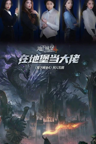 Ông Trùm Trong Boongke (Boss in the Bunker) [2025]