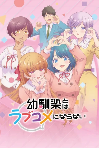 Osananajimi to wa Love Comedy ni Naranai (You Can't Be in a Rom-Com with Your Childhood Friends! (No More Love With the Girls.)) [2026]
