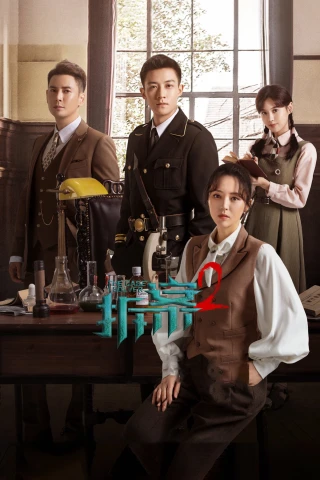 Phá án (Phần 2) (The Case Solver (Season 2)) [2022]