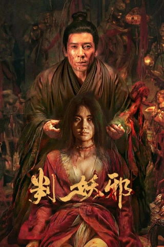 Phán Quyết Yêu Tà (Evil's Return) [2026]