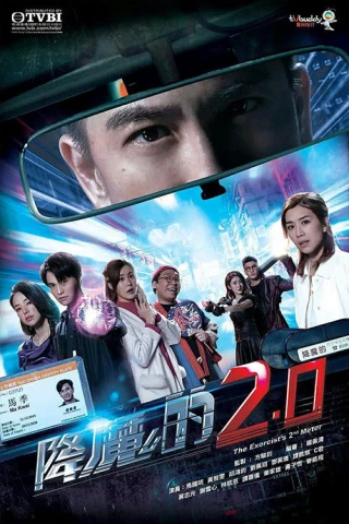 Pháp Sư Bất Đắc Dĩ (Phần 2) (The Exorcist's Meter (Season 2)) [2020]