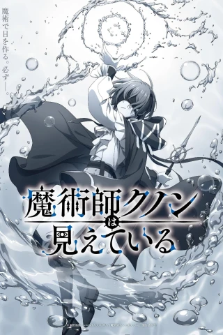 Pháp Sư Kunon Có Thể Nhìn Thấy (Majutsushi Kunon wa Mieteiru) (Kunon The Sorcerer Can See) [2026]