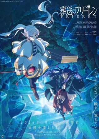 Pháp Sư Tiễn Táng (Phần 2) (Frieren: Beyond Journey) [2026]