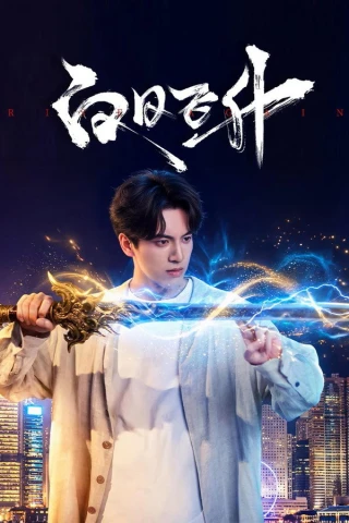 Phi Thăng Giữa Ban Ngày (Rise Again) [2026]