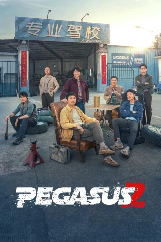 Phi Trì Nhân Sinh 2 (Pegasus 2) [2024]