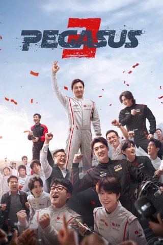 Phi Trì Nhân Sinh 3 (Pegasus 3) [2026]
