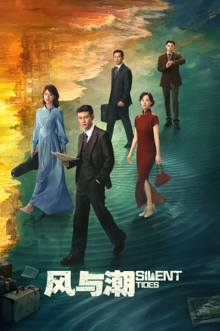 Phong Dữ Triều (Silent Tides) [2025]