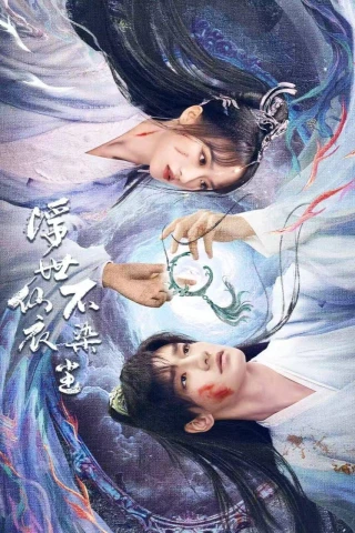 Phù Thế Tiên Y Bất Nhiễm Trần (Immortal Beyond Dust) [2025]
