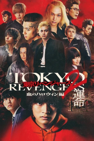 Phục Thù Cuộc Đời 2 (Phần 1: Halloween Đẫm Máu - Destiny) (Tokyo Revengers Live Action Movie) (Tokyo Revengers 2 Part 1: Bloody Halloween - Destiny) [2023]