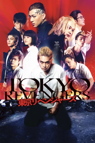 Phục Thù Cuộc Đời (Tokyo Revengers Live Action Movie) (Tokyo Revengers) [2021]