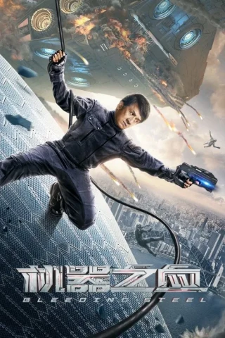 Quả Tim Thép (Bleeding Steel) [2017]