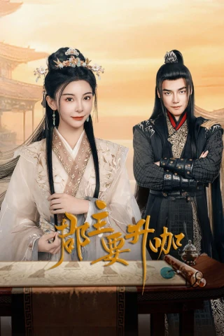 Quận Chúa Muốn Thăng Tiến (Princess Level Up!) [2025]