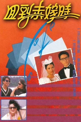 Quay Về Quá Khứ (Cherished Moments) [1990]