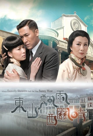 Quyền Lực Của Đồng Tiền (When Easterly Showers Fall on the Sunny West) [2008]