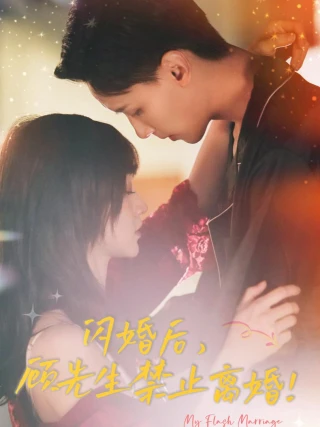 Quyến Rũ Ông Chủ (诱惑老板) [2025]