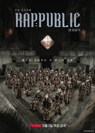 Rap: Public (RAP:PUBLIC) [2024]