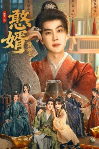 Rể Hiền (Phần 2) (Royal Upstart (Season 2)) [2026]