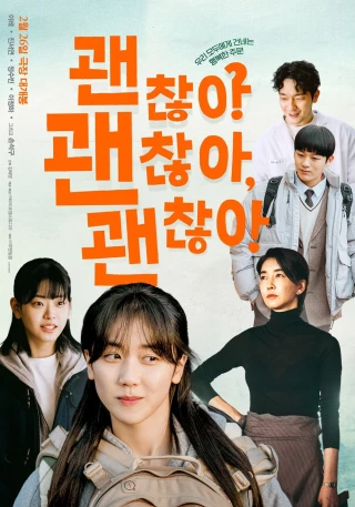 Rồi Sẽ Ổn Thôi (It’s Okay!) [2025]