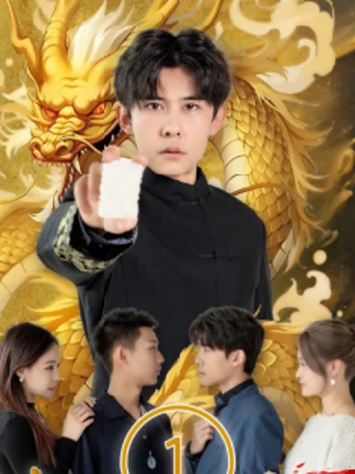 Rồng Vàng Chẳng Phải Cá Ao Nhỏ (金鳞岂是池中物) [2025]