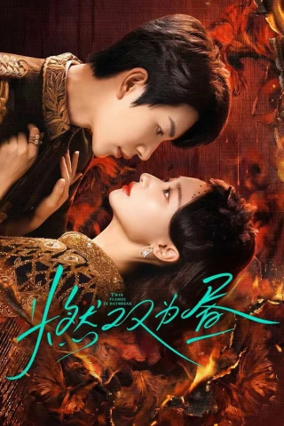 Rực Cháy Giữa Ban Trưa (Twin Fire Dawn) [2026]