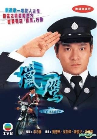 Săn Diều Hâu (The Emissary) [1982]