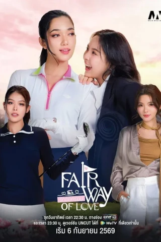 Sân Golf Tình Yêu (Fairway of Love) [2026]