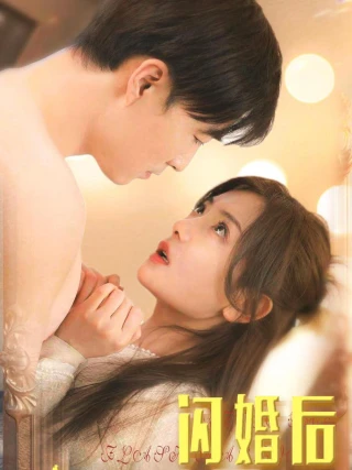 Sau Khi Kết Hôn Chớp Nhoáng, Cô Được Cố Tổng Cưng Chiều Hết Mực (闪婚后，她被顾总宠上天) [2025]