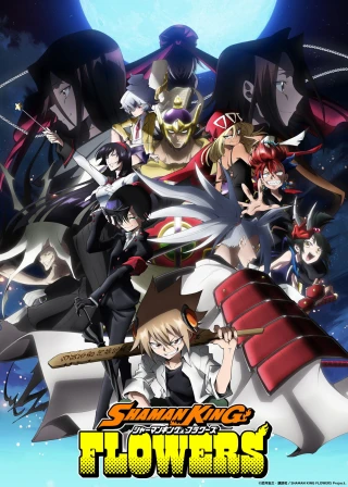 SHAMAN KING FLOWERS (SHAMAN KING FLOWERS) [2024]