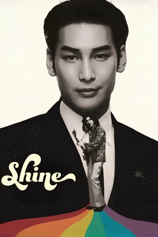 Shine (Shine) [2025]