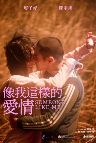 Someone Like Me (Someone Like Me) [2025]