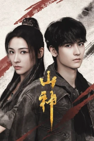 Sơn Thần Dị Văn Lục (Vengeance of the Mountain God) [2025]
