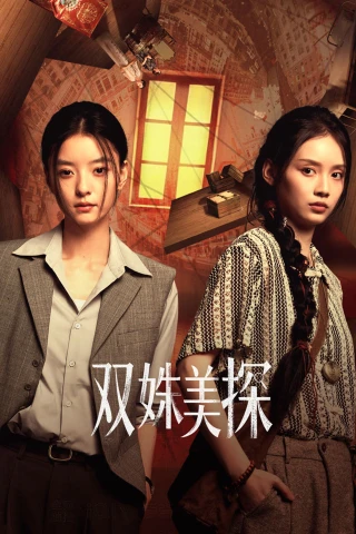 Song Chu Mỹ Thám (Duet of Shadows) [2026]