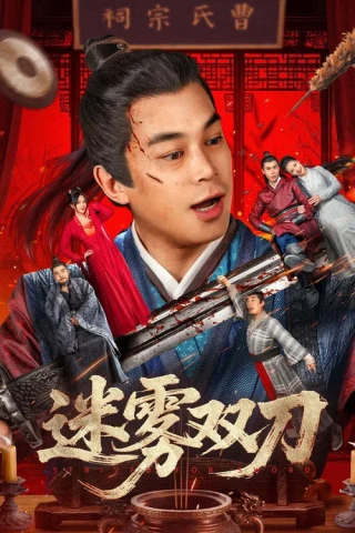 Song Đao Trong Sương Mù (Strive For Sword) [2023]