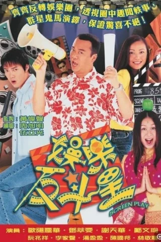 Sóng Gió Phim Trường (Screen Play) [2001]