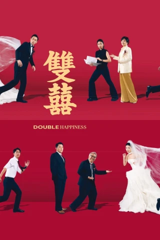 Song hỷ (Double Happiness) [2026]
