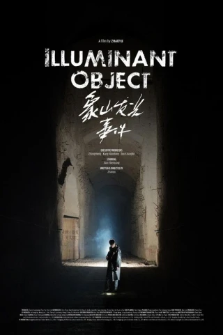 Sự Kiện Ánh Sáng Núi Voi (Illuminant Object) [2025]