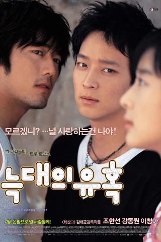 Sự lãng mạn của riêng họ (Romance of Their Own) [2004]