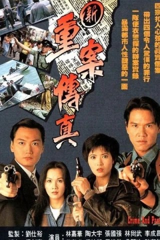 Sự Thật Vụ Trọng Án (Crime and Passion) [1994]