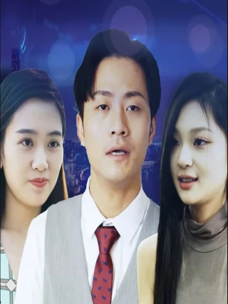 Sự Trả Thù Của Người Chồng (丈夫的反击) [2025]