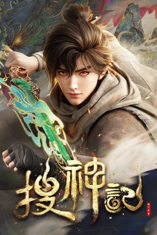 Sưu Thần Ký (Legacy Of The Divine (In Search Of Gods)) [2026]