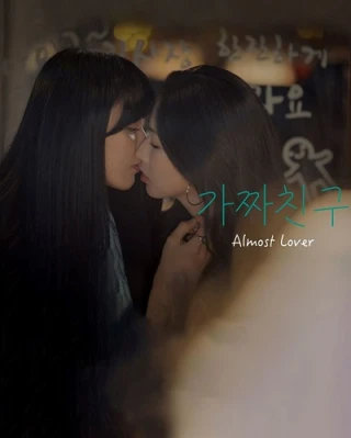 Suýt Là Người Yêu (Almost Lover) [2025]