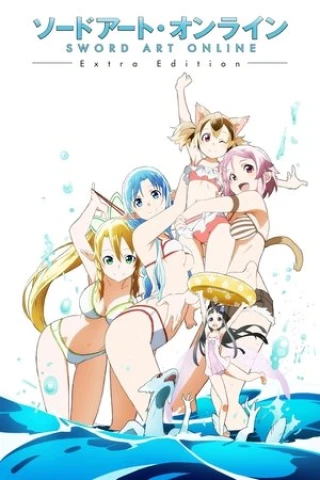 Sword Art Online: Extra Edition (SAO: Extra Edition) [2013]